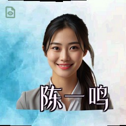 陈一鸣